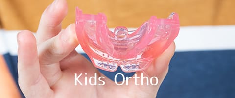 小児の取り外し式矯正装置